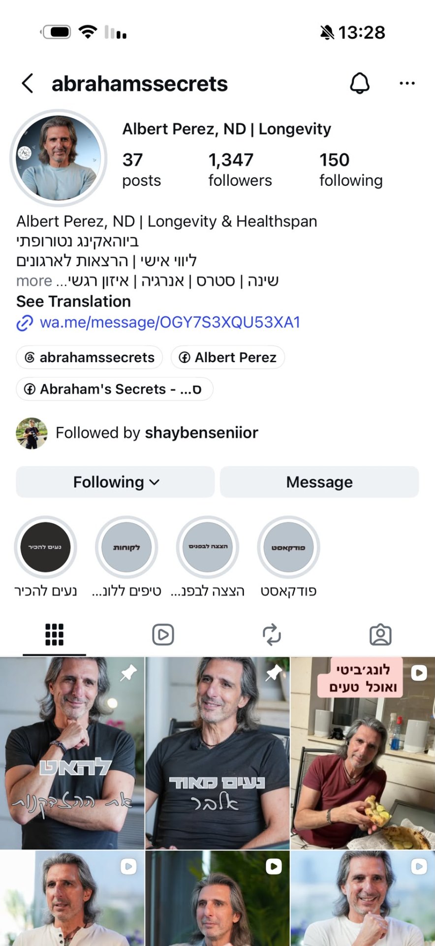 אחרי - צילום מסך אינסטגרם