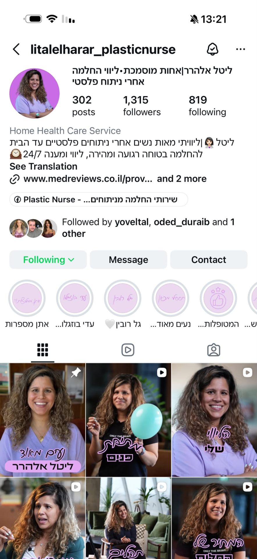 אחרי - צילום מסך אינסטגרם
