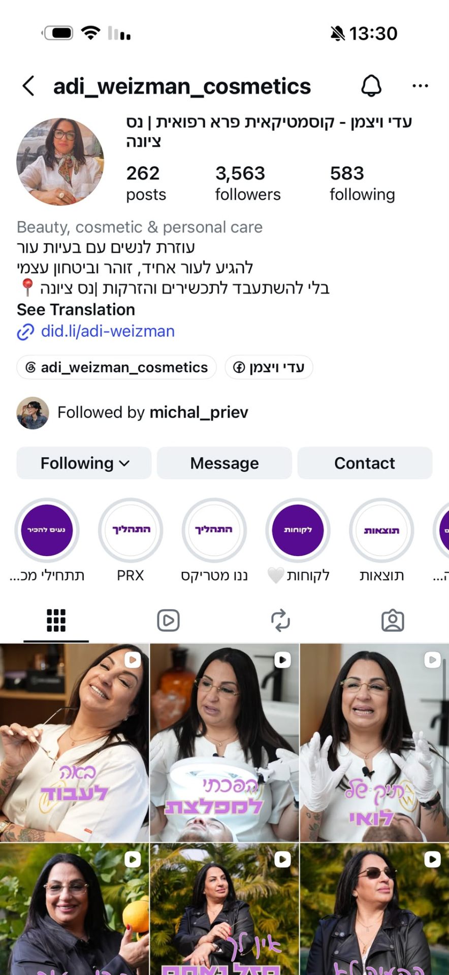 אחרי - צילום מסך אינסטגרם