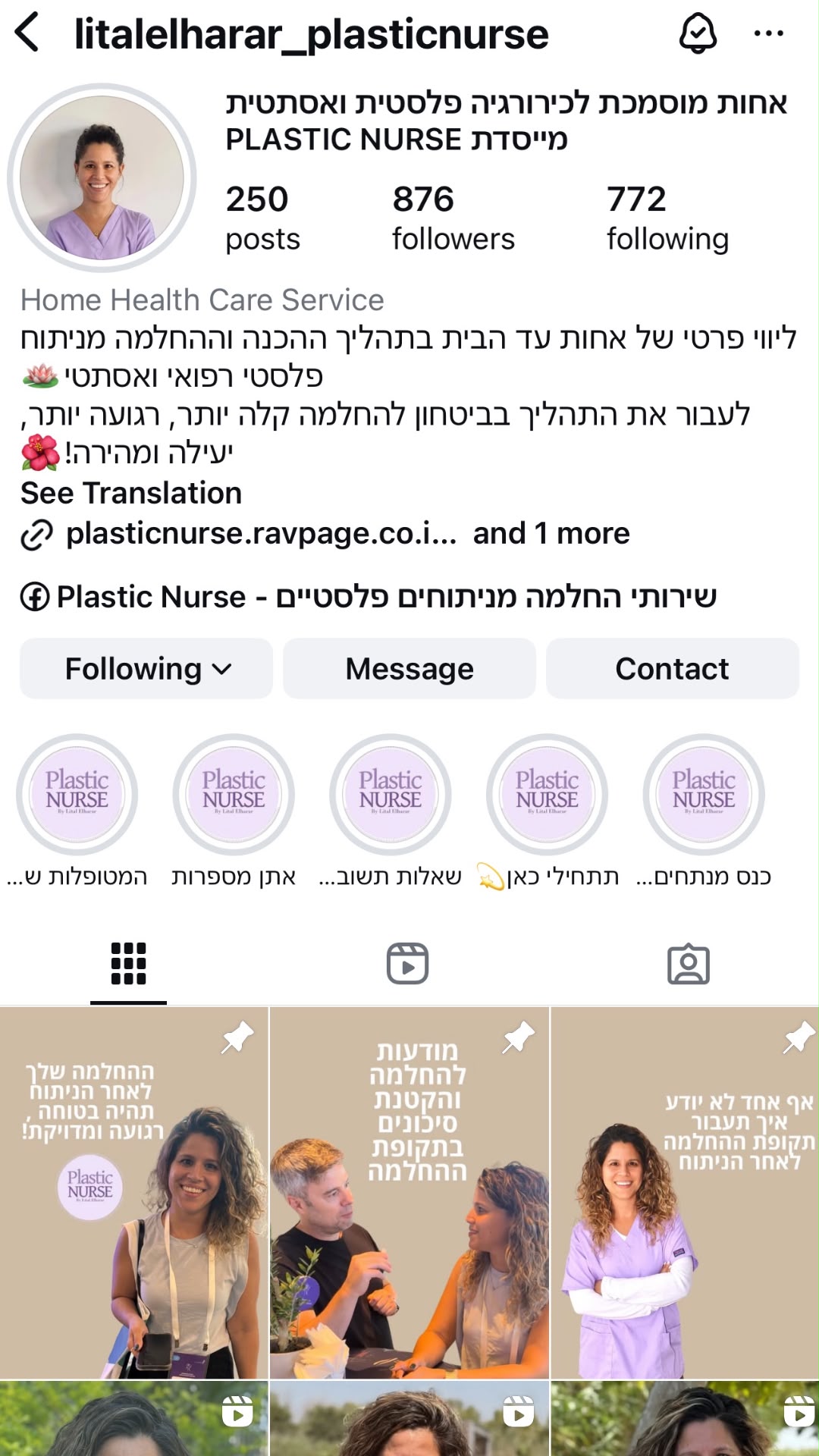 לפני - צילום מסך אינסטגרם